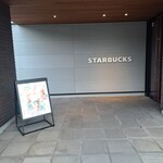 スターバックスコーヒー - 