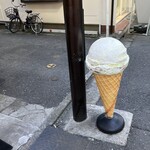 ビッグ ベイビー アイスクリーム - 