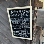 粂の坊ったん - 