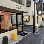 ビッグ ベイビー アイスクリーム - 