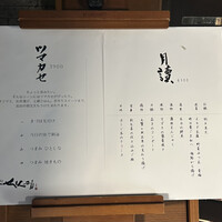 いせもん本店 - 