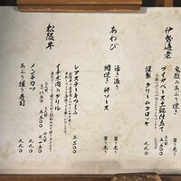 いせもん本店 - 