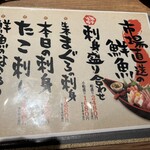 おでんと炉端 たけし - 