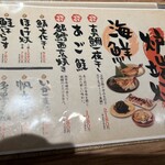 おでんと炉端 たけし - 