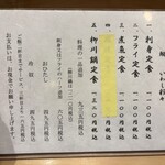 新宿割烹 中嶋 - 