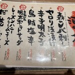 おでんと炉端 たけし - 