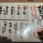 おでんと炉端 たけし - 