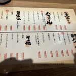 おでんと炉端 たけし - 