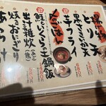 おでんと炉端 たけし - 