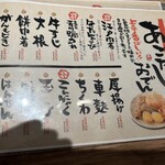 おでんと炉端 たけし - 