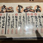 おでんと炉端 たけし - 