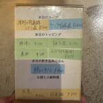 スープ料理 タマキハル - 