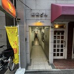 スープ料理 タマキハル - 