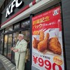 ケンタッキーフライドチキン JR玉造駅前店