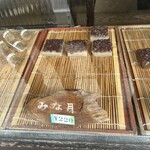 いなりふたば - 