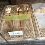 いなりふたば - 