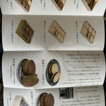 中里 大丸東京店 - 