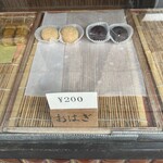 いなりふたば - 