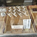 いなりふたば - 