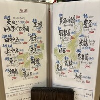 旨い魚と旬菜料理 ふくとく - 