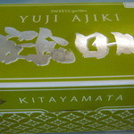 スイーツガーデン ユウジアジキ - 箱がリニューアル