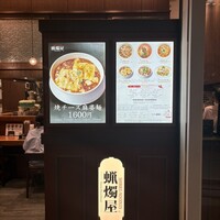 老四川 飄香小院 - 