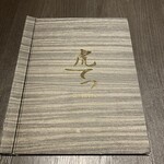 鮮魚・和紙しゃぶ 虎てつ - 