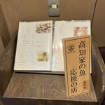 鮮魚・和紙しゃぶ 虎てつ - 