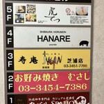 鮮魚・和紙しゃぶ 虎てつ - 