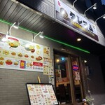 タレマム 本格インド ネパール料理店 - 