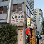 大衆酒場 宗屋 - 