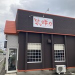 とんかつ咲々 - 