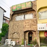 リトルスパイス - 