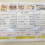 新御茶ノ水 萬龍 - 