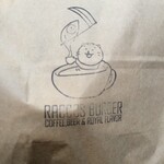 ラコスバーガー - 