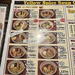 イエロースパイス - 