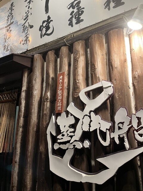 蒸汽船 - 桂台（海鮮）の写真