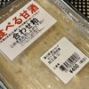 道の駅 津かわげ - 