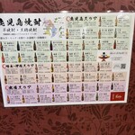 立飲み屋 Kiritsu - 