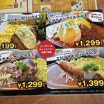 YETI CAFE - メニュー