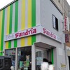 サンドイッチ工房 サンドリア 本店