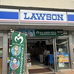 LAWSON 上天草松島店 - 