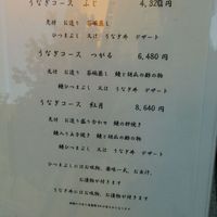うなぎ料理 澤正 - うなぎ会席 紅月 8,640円