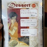 喫茶 マドラグ - 