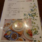 釜めし菜時記 さき亭 - ランチコースメニュー