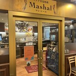 インド宮廷料理 Mashal - 