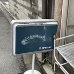 喫茶 マドラグ - 