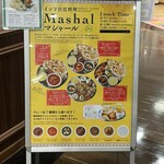 インド宮廷料理 Mashal - 