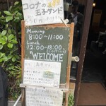 喫茶 マドラグ - 