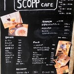 スコップカフェ - 